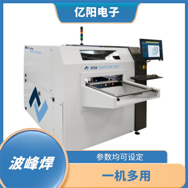 西安 新能源产品选择性波峰焊 效率增倍