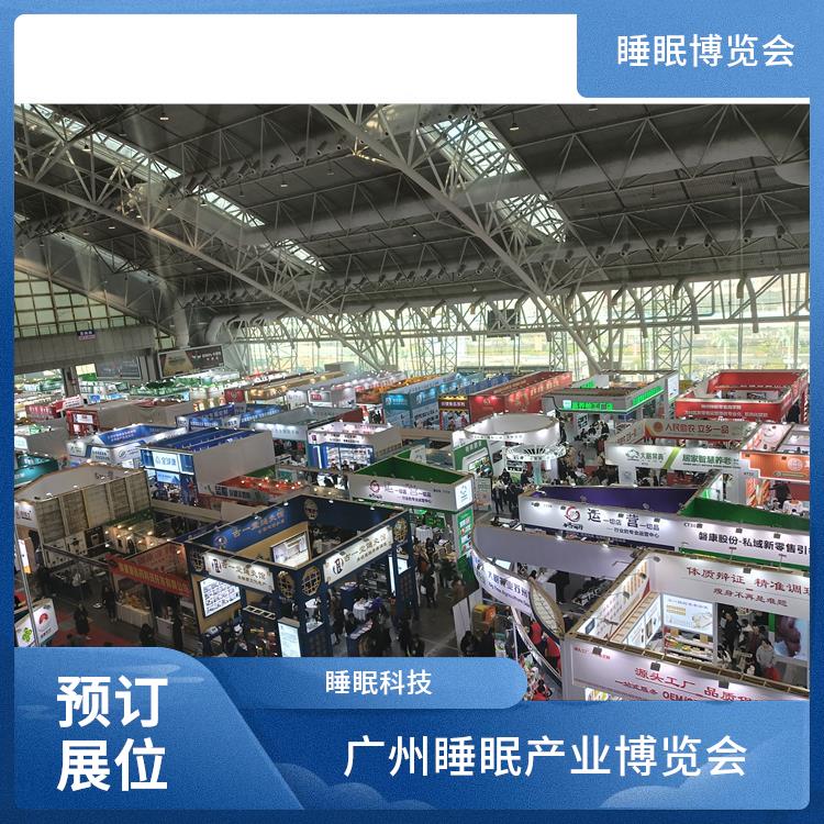 2025广州国际睡眠展览会 助眠枕 你定制更贴合需求的方案