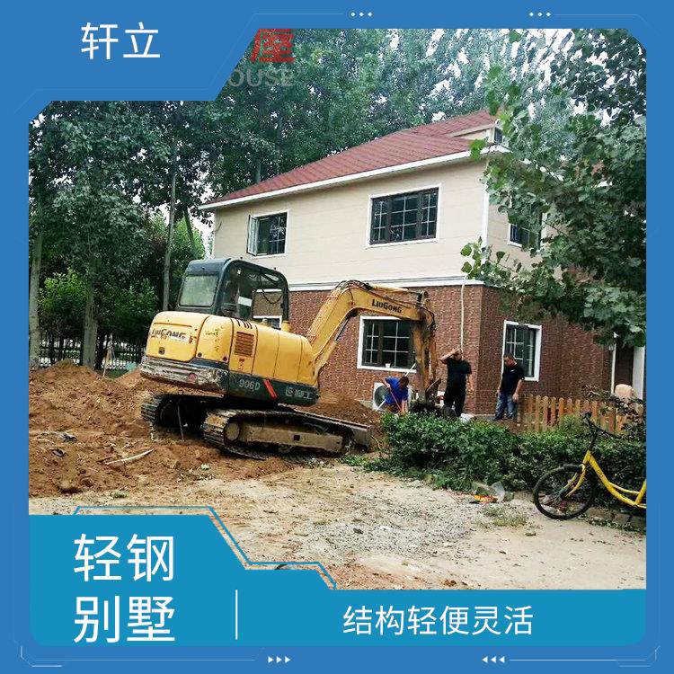 天津轻钢别墅 河北轩立房屋建设有限公司