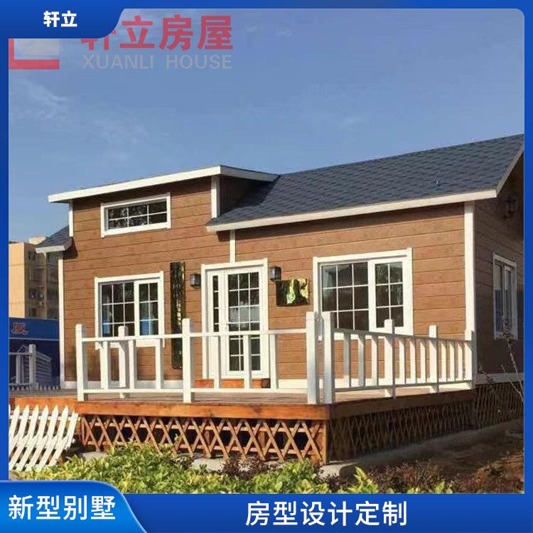 天津轻钢别墅 河北轩立房屋建设有限公司