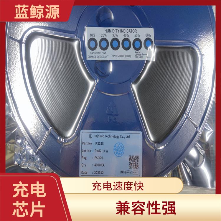 可适用于多种应用场景 英集芯充电IC 延长电池寿命