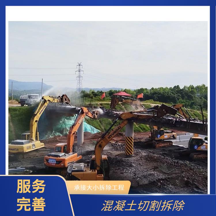桥梁切割拆除公司 驿城区桥墩切割拆除 承接大小拆除工程