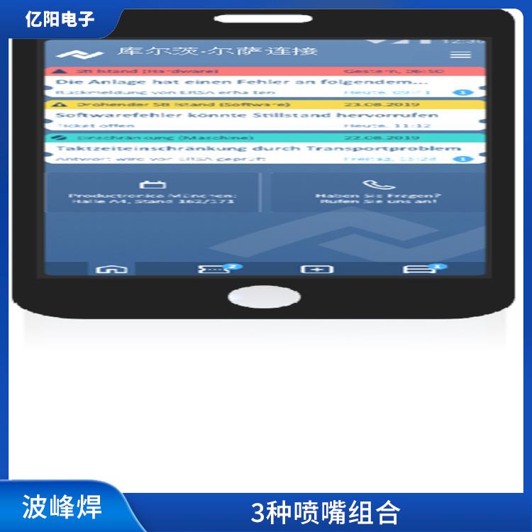惠州 ERSA 波峰焊 PCB板预热均匀 3种喷嘴组合