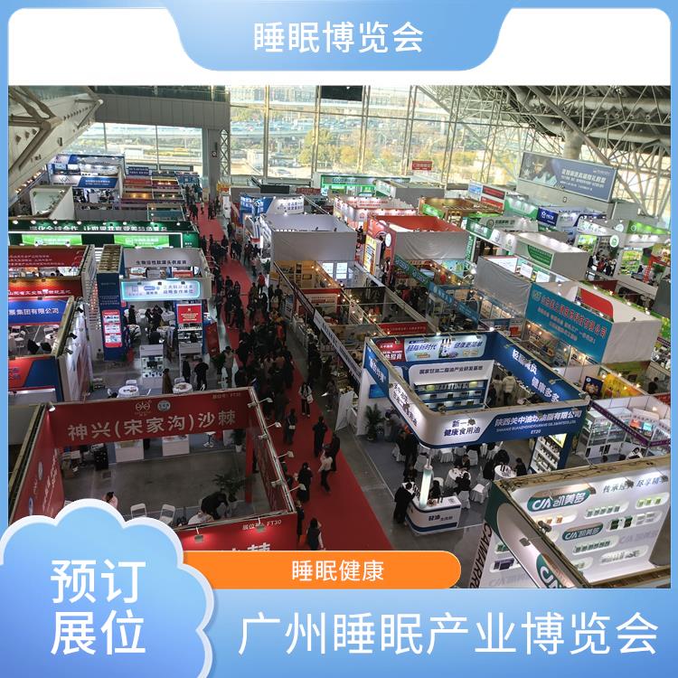 2025广州国际睡眠展览会 睡眠智能 你定制更贴合需求的方案