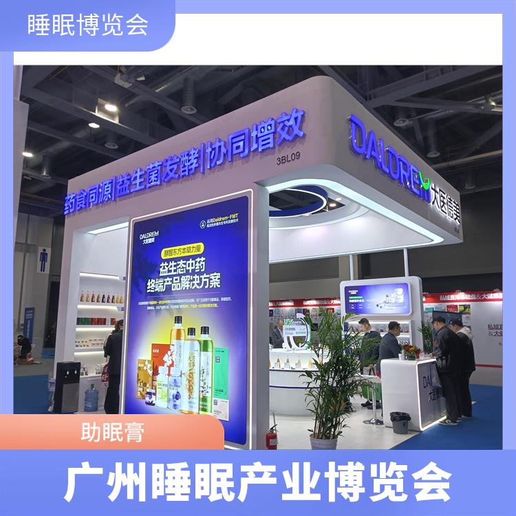 2025广州国际睡眠展览会 睡眠智能 你定制更贴合需求的方案