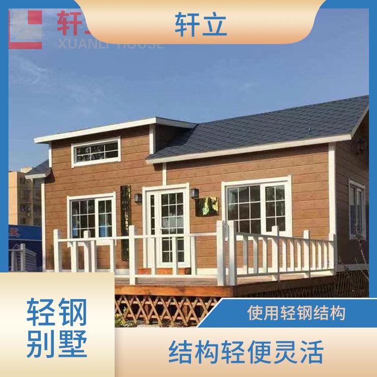 沧州轻钢房 设计公司 河北轩立房屋建设