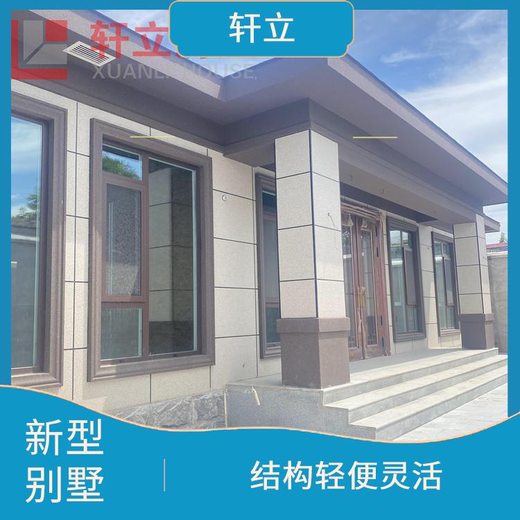 潍坊轻钢别墅 河北轩立房屋建设