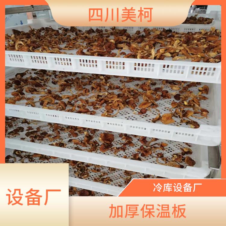 營山冷庫安裝 雅安小型凍庫設(shè)備 農(nóng)產(chǎn)品基地