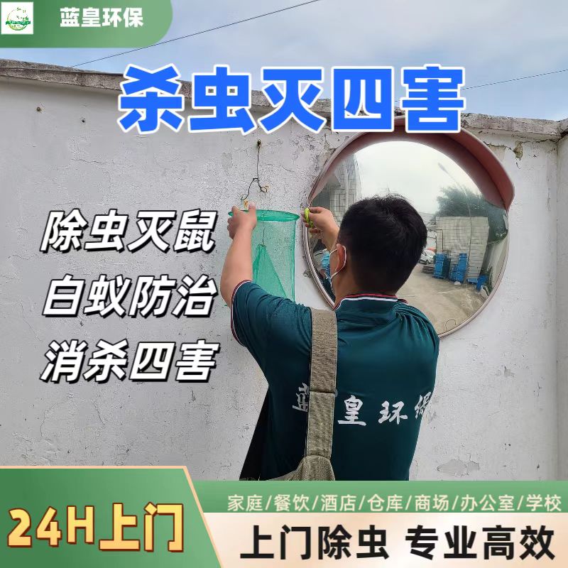 上海藍皇環(huán)保科技有限公司