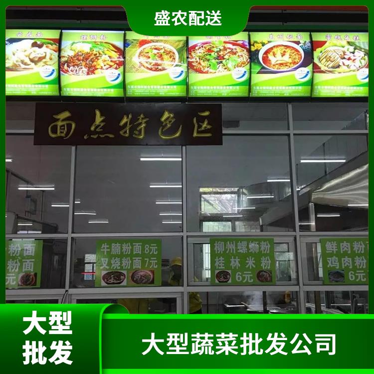杭州市饭堂食材配送服务公司 大型蔬菜批发公司 大型批发市场提供平价送菜服务