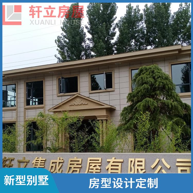 吕梁轻钢别墅厂家 房屋设计 河北轩立房屋建设