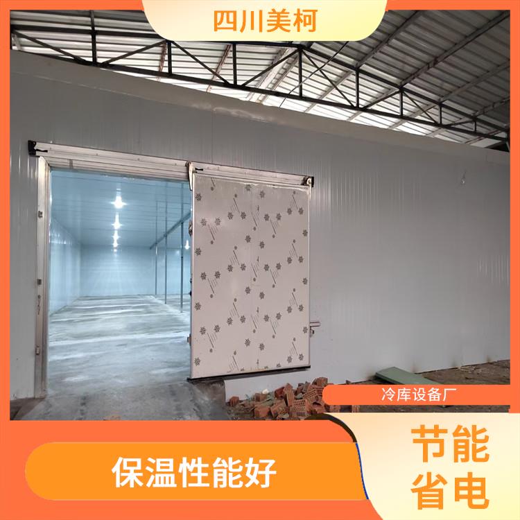 雅安凍庫冷風機 渠縣農產品凍庫設備 采摘園