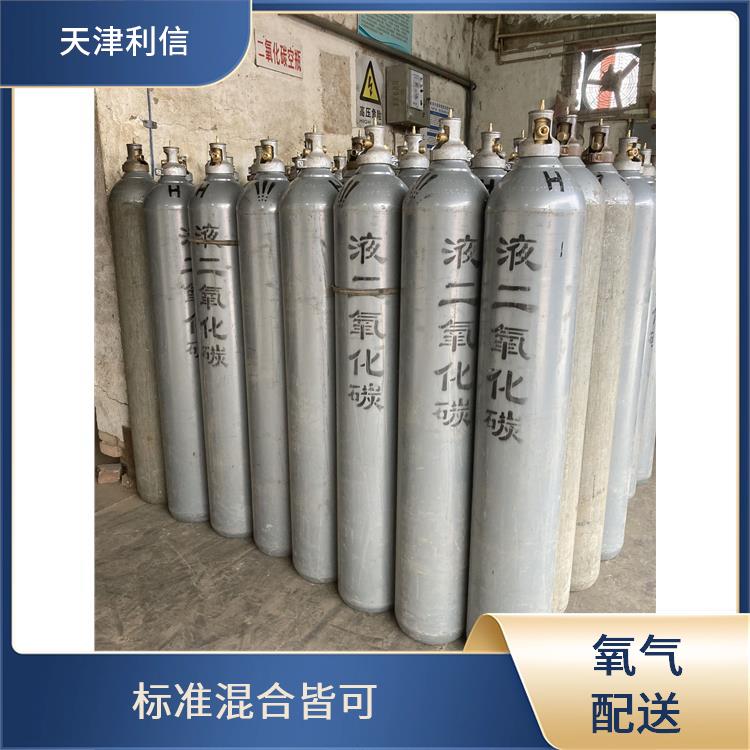 天津滨海新区硫化氢标准气配送 利信 满足多种需求 送货上门