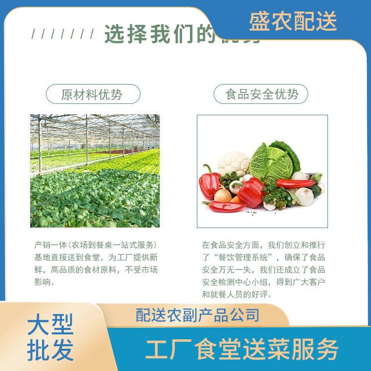 观音阁饭堂食材配送服务公司 配送蔬菜服务公司 大型批发市场提供平价送菜服务