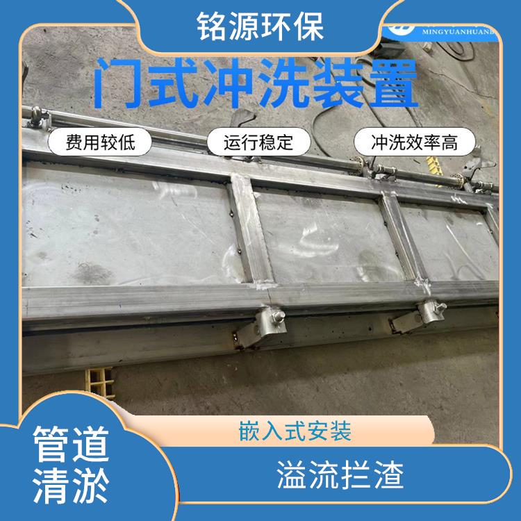 江西圓形拍門調(diào)蓄池雨季緊急溢流 青島銘源 沉淀物沖洗