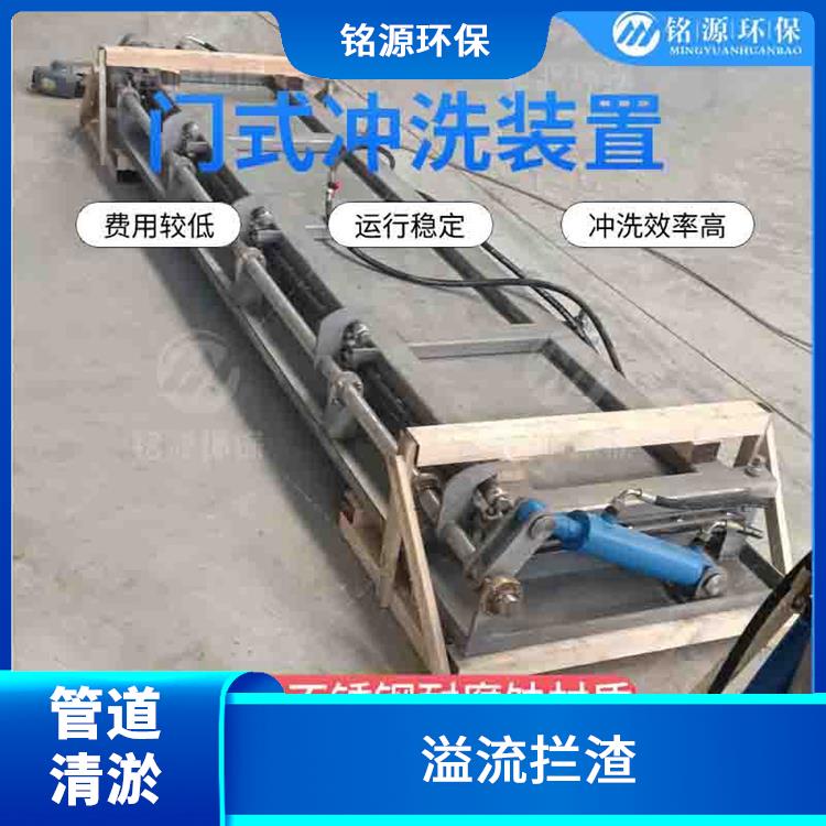 青岛调蓄池门式冲洗设备门式冲洗系统 青岛铭源 拍门式冲洗门