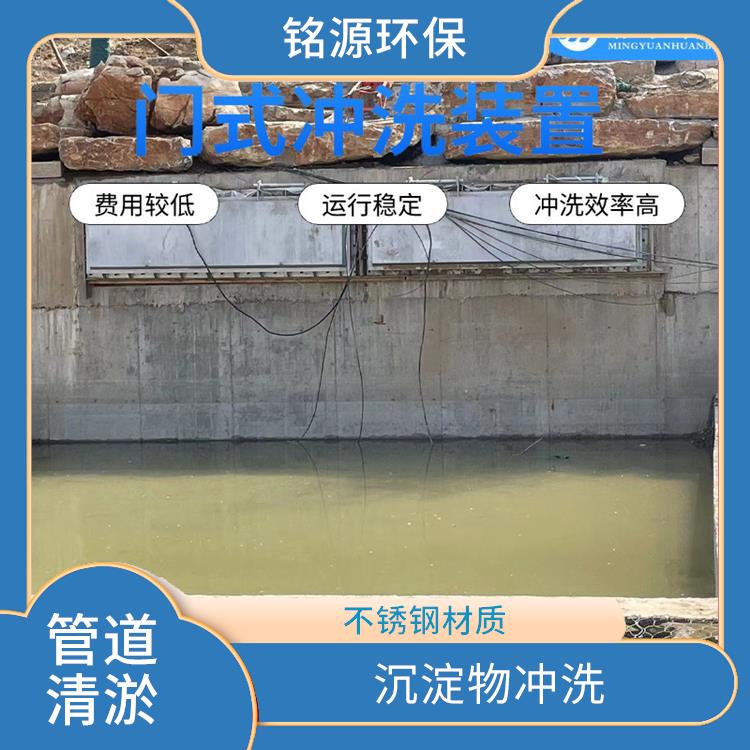 調(diào)蓄池反沖洗拍門門式?jīng)_洗系統(tǒng)費(fèi)用 青島銘源 拍門式?jīng)_洗門