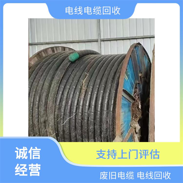 湖州电缆废铜回收 电线回收 免费估价