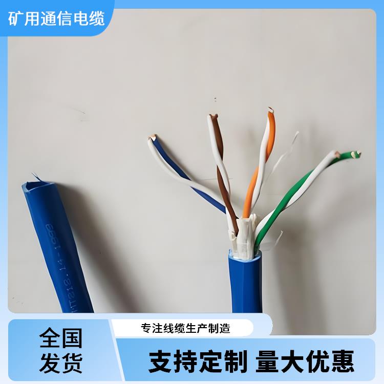 MHYBV矿用通信电缆 辽宁矿用通信电缆厂家 防火阻燃