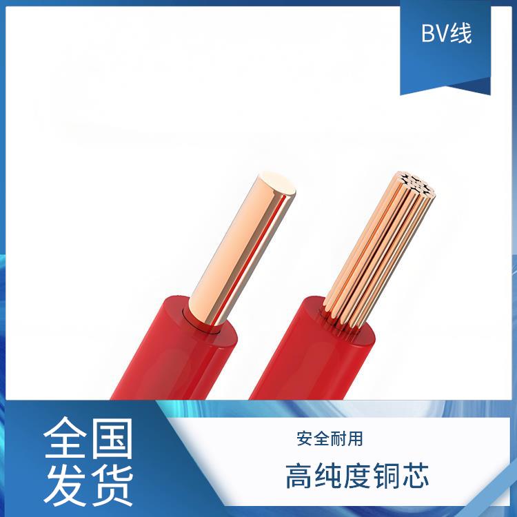 天津BV线 设备bv接地线 耐火阻燃