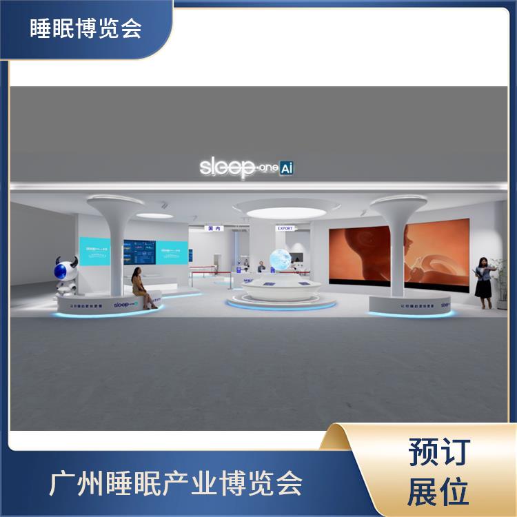 2025健康睡眠展会 让您专注于参展业务洽谈 助眠膏