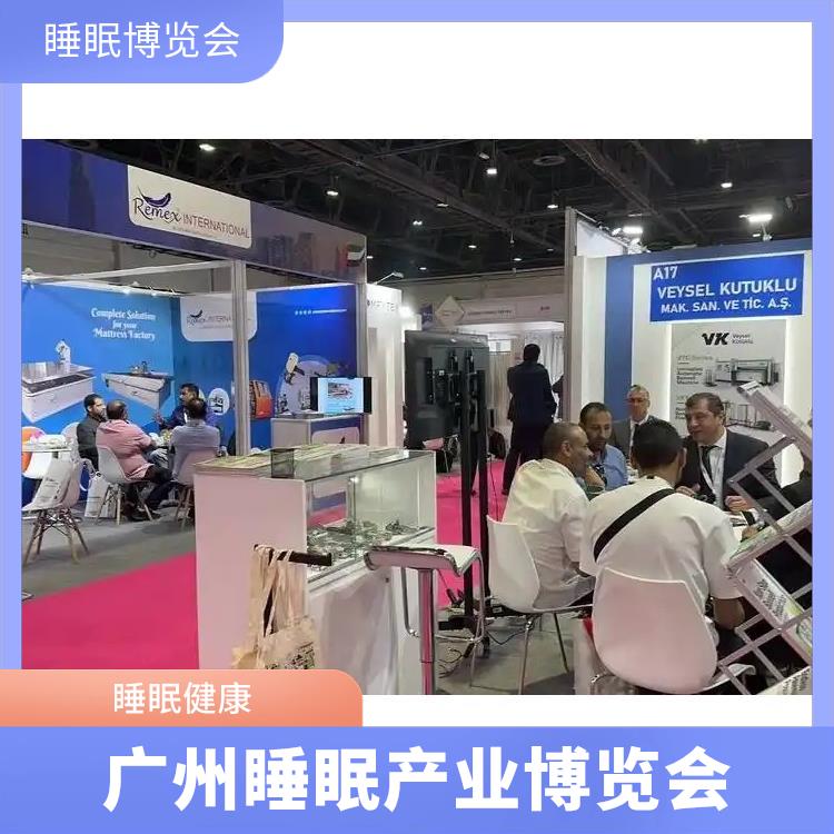 2025广州国际睡眠展览会 一站式服务 助眠枕