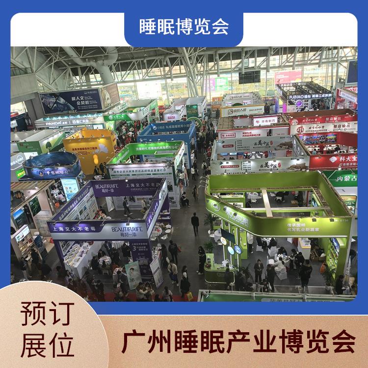 2025广州国际睡眠展览会 一站式服务 助眠枕