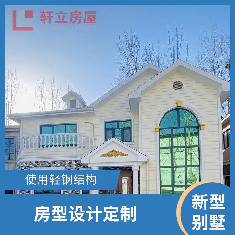 朔州轻钢房价格 生产厂家 河北轩立房屋建设