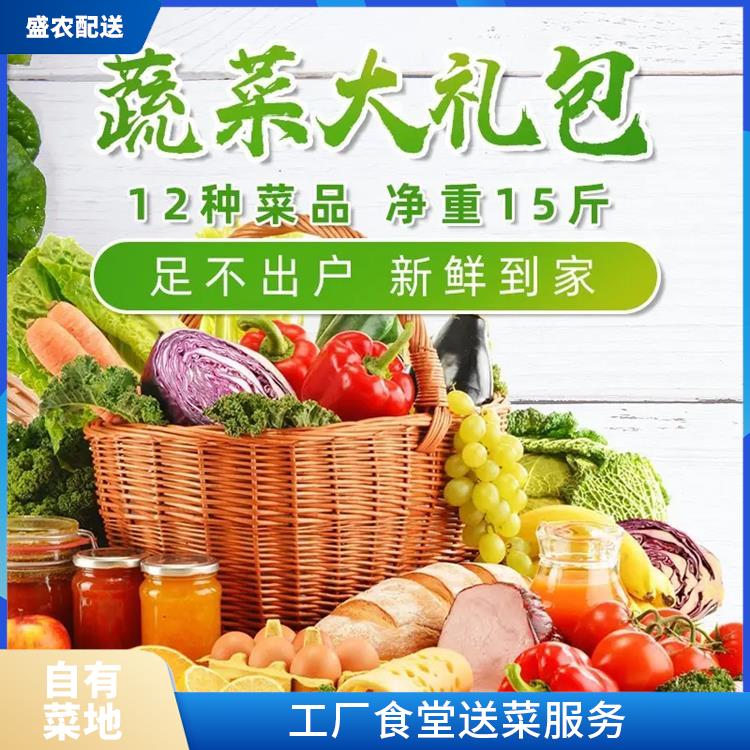 南山饭堂食材配送服务公司 工厂食堂送菜服务 大型批发市场提供平价送菜服务