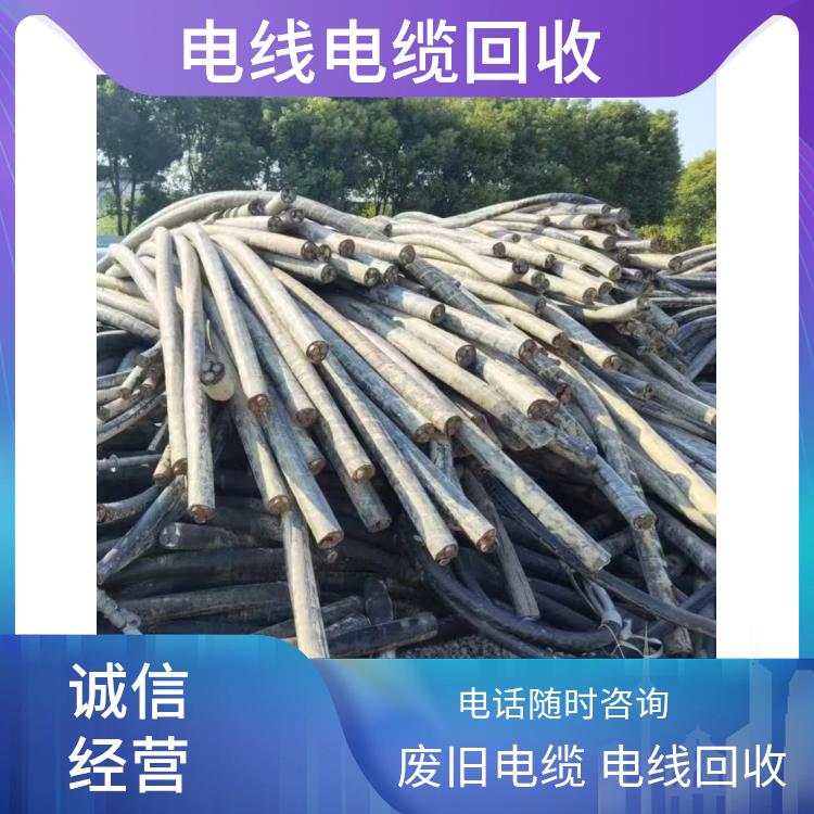 废旧物资回收 富阳区二手电线电缆回收 快速估价