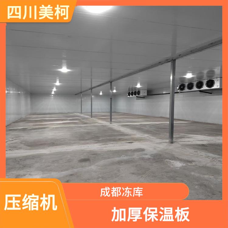 達(dá)縣小型凍庫(kù) 達(dá)縣凍肉冷庫(kù)設(shè)備 農(nóng)產(chǎn)品基地