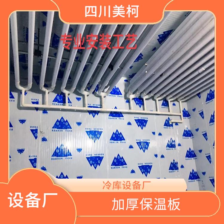 蓬安小型冷庫設(shè)備 達(dá)州果蔬冷庫設(shè)備 采摘園