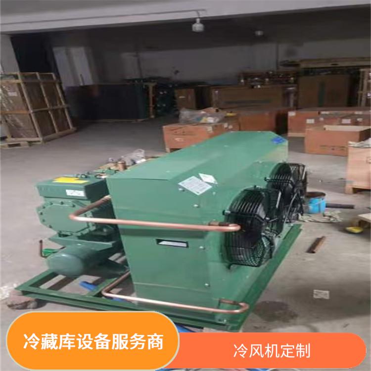 峨邊凍肉冷庫安裝 五通橋凍庫冷風機 報價表