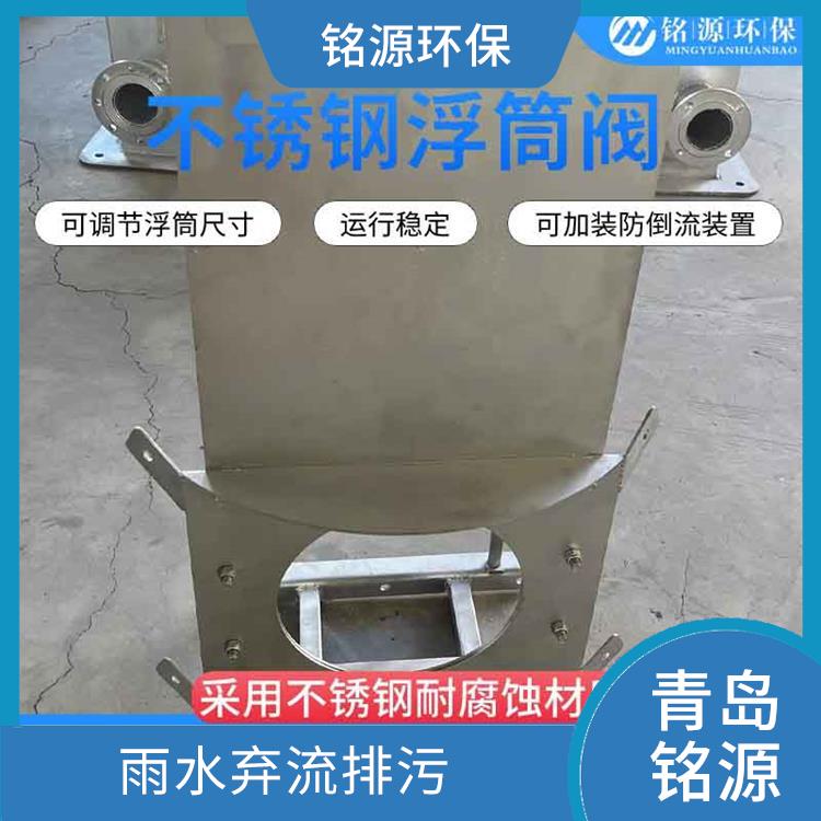 深圳防倒灌自控截污装置浮筒截流阀 附壁式水利自调限流阀