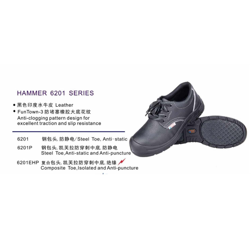 Funtownshoes /范特仕 6203 6203P 6203EHP 防砸防靜電鞋復(fù)合包頭鞋