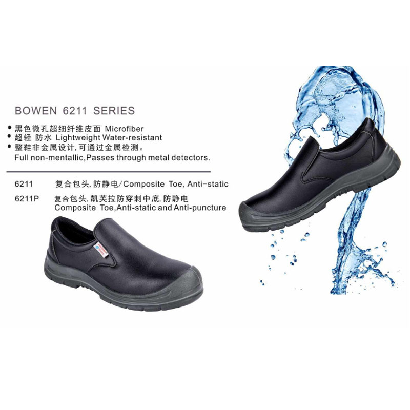 untownshoes/范特仕 6211 輕 非金屬設(shè)計防靜電防滑鞋