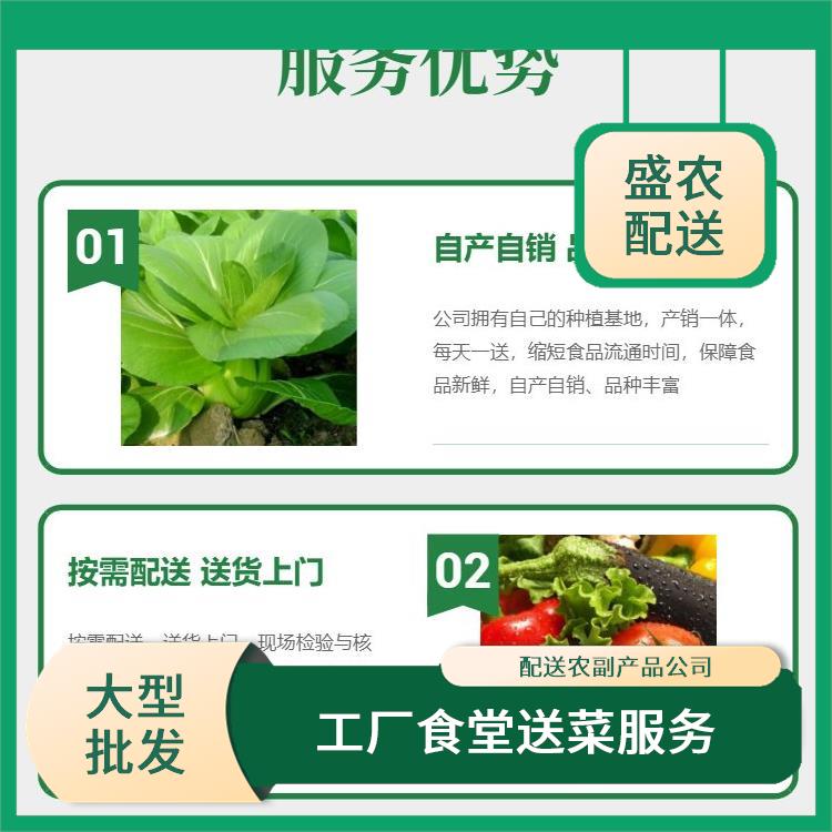 中山古镇饭堂食材配送服务公司 配送蔬菜服务公司 大型批发市场提供平价送菜服务