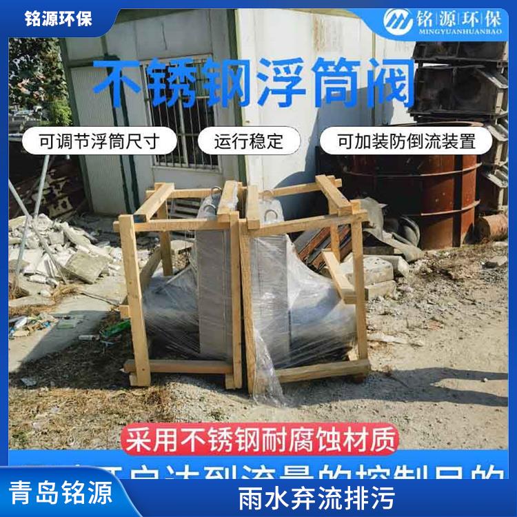 安徽异向浮筒阀浮控恒流阀 自控截污装置