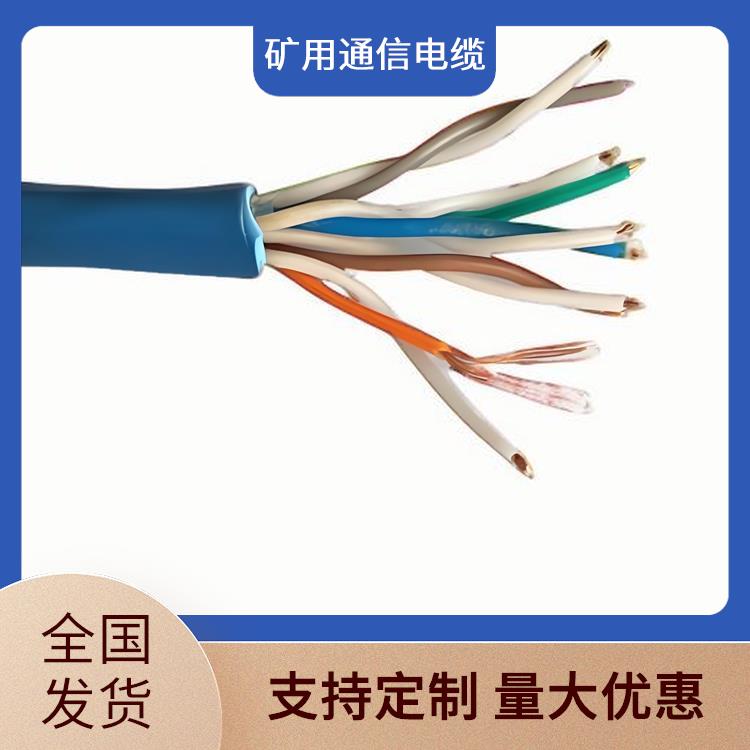 MHY32矿用通信电缆 福建矿用通信电缆 传输能力强