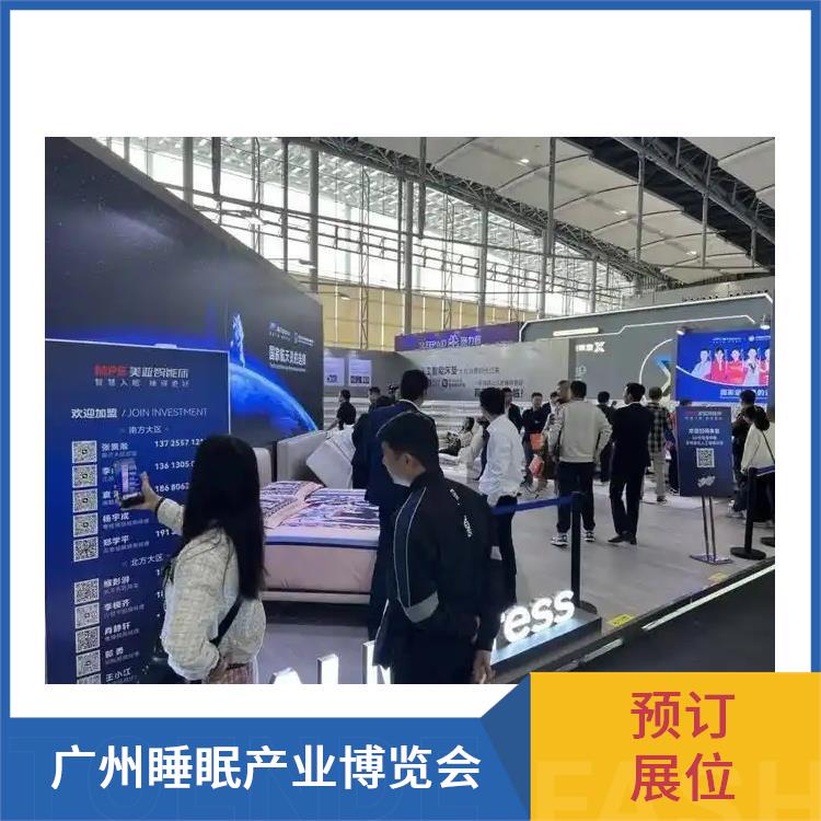 睡眠展 睡眠调理 经验丰富