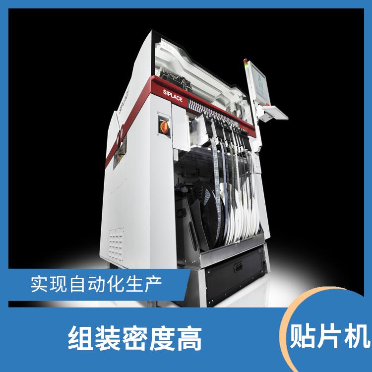 西安 多品种小批量贴片机 提高生产率
