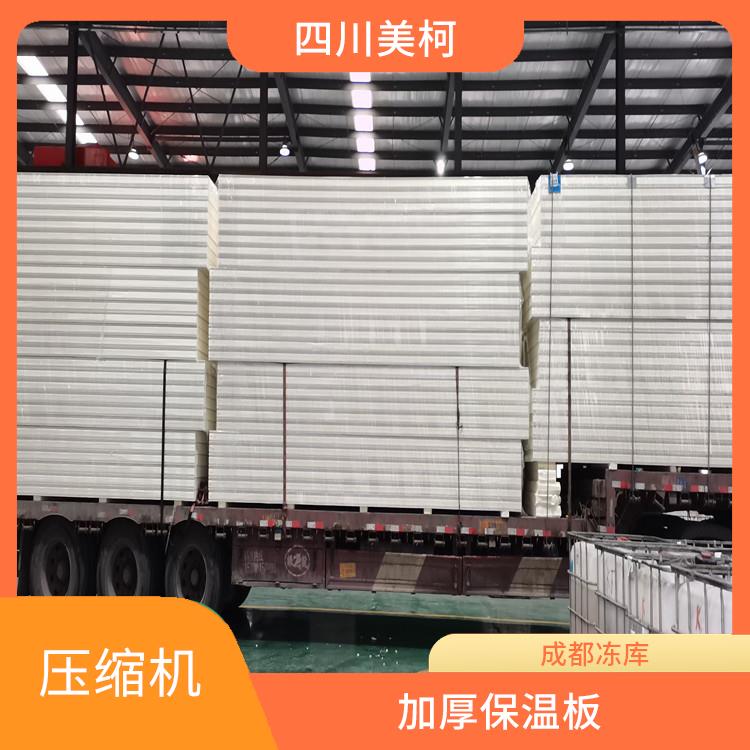 蓬安小型凍庫價格 天全農(nóng)產(chǎn)品凍庫設(shè)備 采摘園