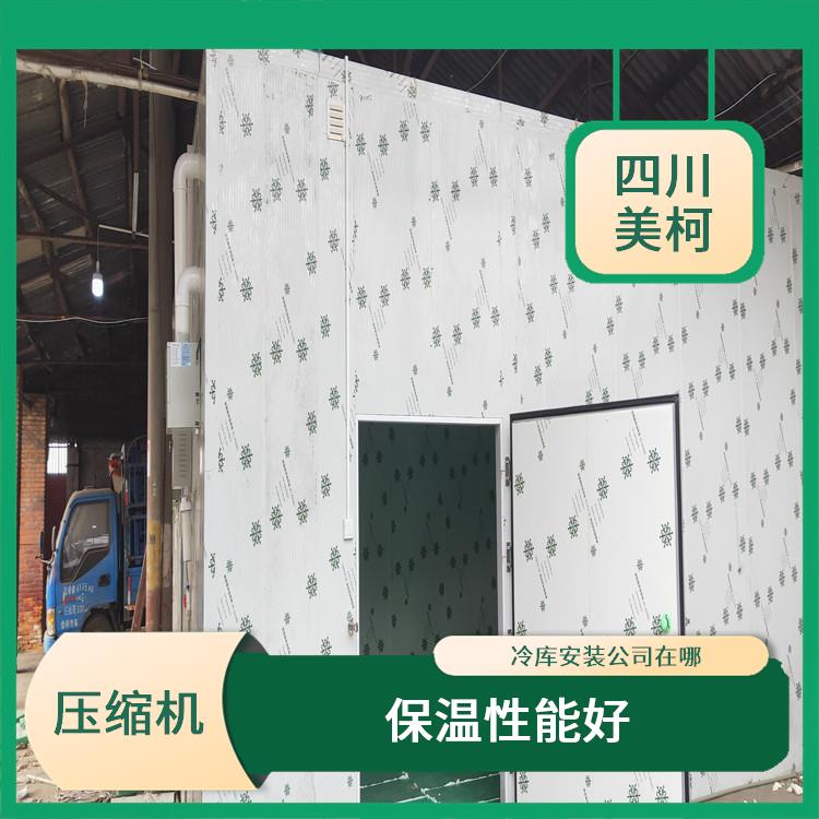 達(dá)縣小型冷庫 雨城烘干冷鏈價格 報價表