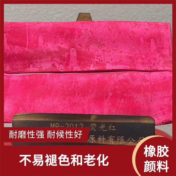 辽源橡胶颜料价格 可以根据客户的需求进行定制 不易开裂