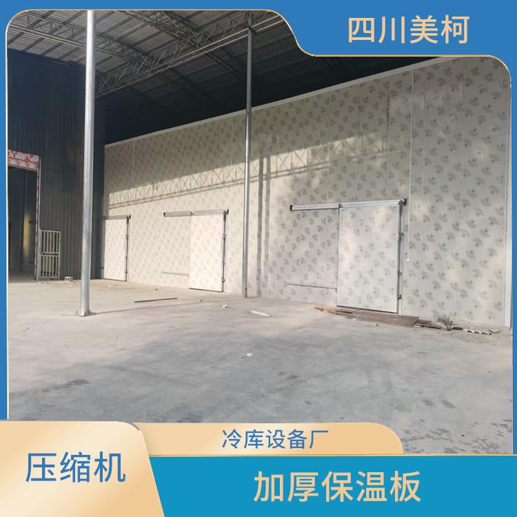 雨城冷凍庫價格 蘆山小型冷庫設(shè)計 采摘園
