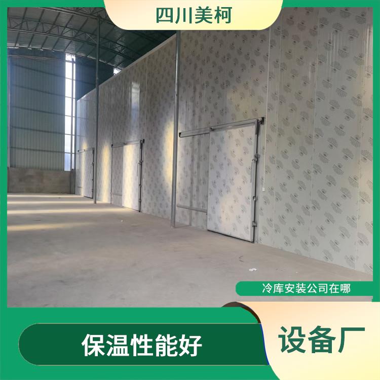 雨城冷凍庫(kù)價(jià)格 蘆山小型冷庫(kù)設(shè)計(jì) 采摘園
