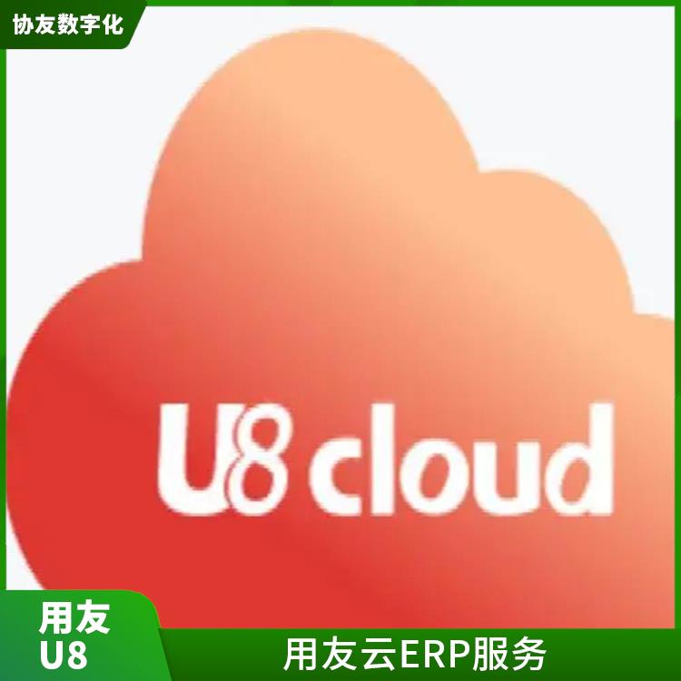 用友浙江服務(wù)商|杭州在哪買(mǎi)|浙江比較好的用友