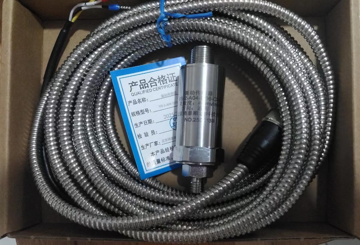 L_RZ/T18.VT-02振动变送器鸿泰产品测量准确经济实惠