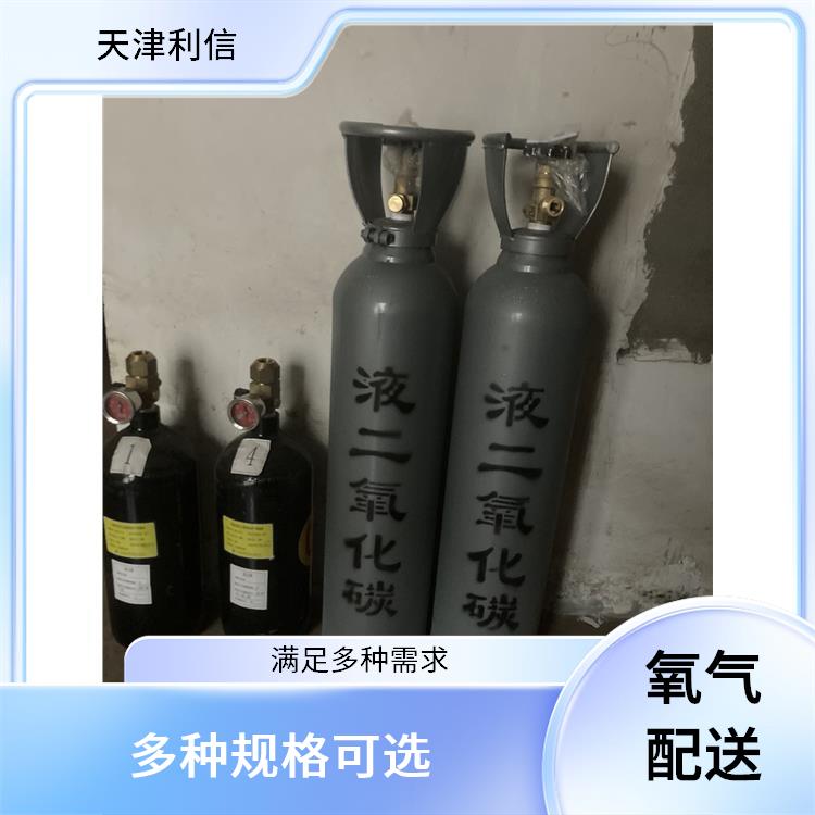 天津东丽区标准气配送站 利信 满足多种需求 纯度高 品质好