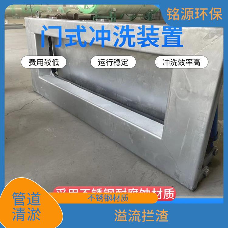 門式?jīng)_洗裝置門式?jīng)_洗系統(tǒng)生產(chǎn)廠家 青島銘源 門式?jīng)_洗堰門